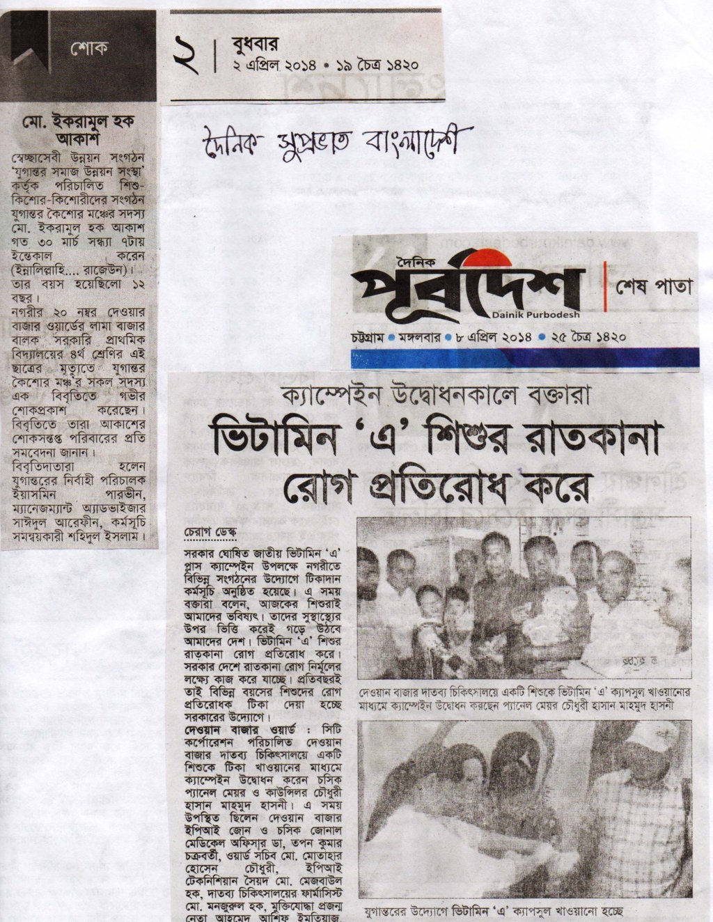Press News